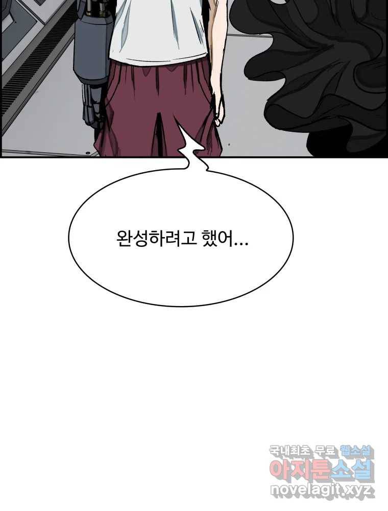 복마전 25화 숙주 58