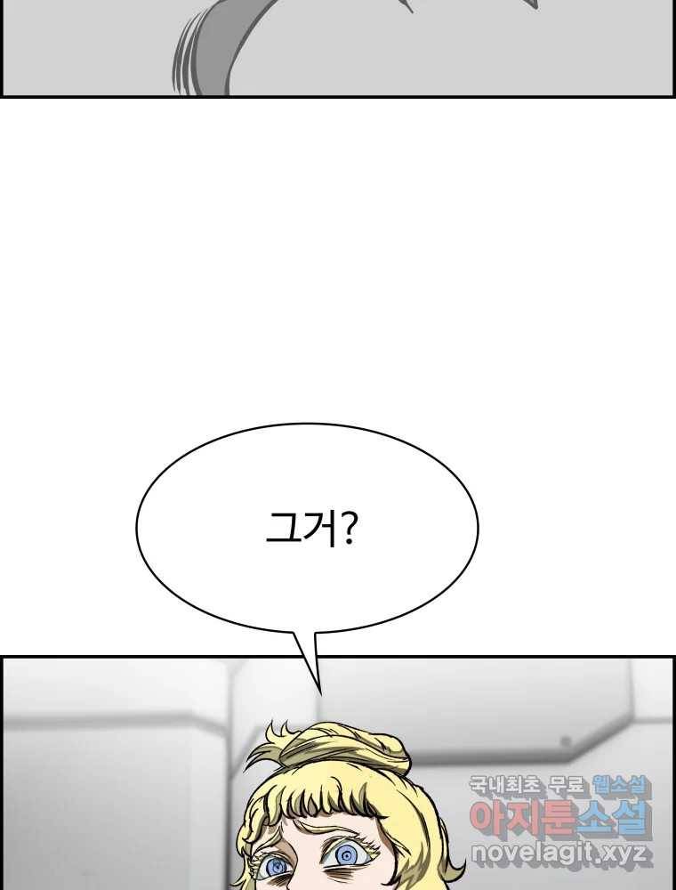복마전 25화 숙주 60