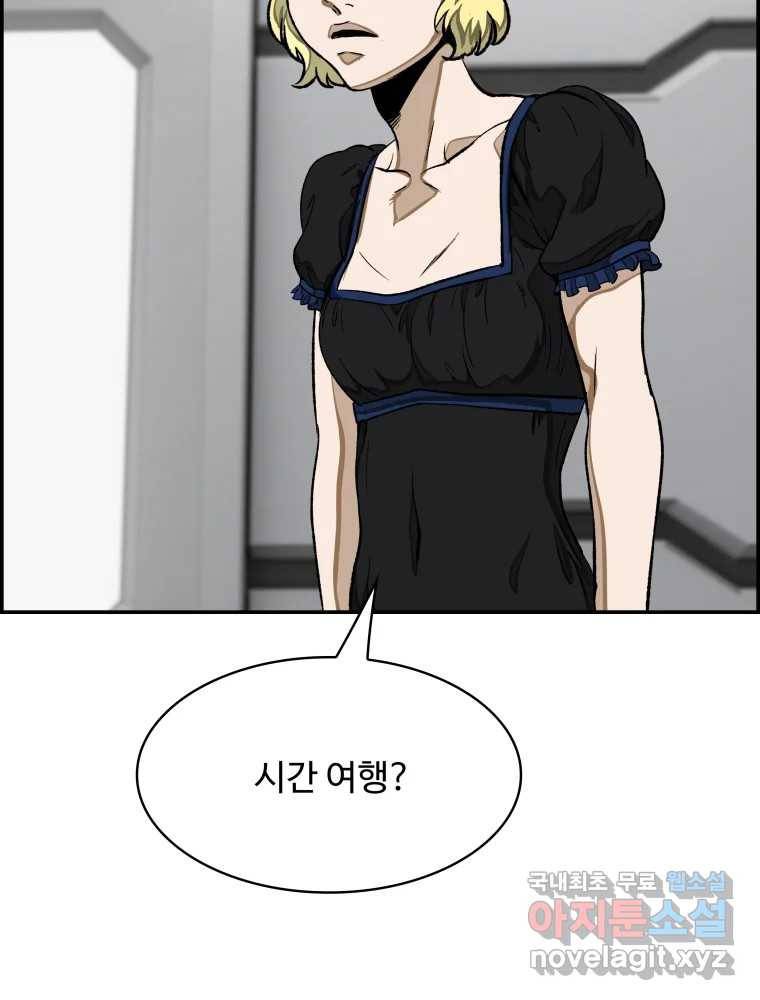 복마전 25화 숙주 61