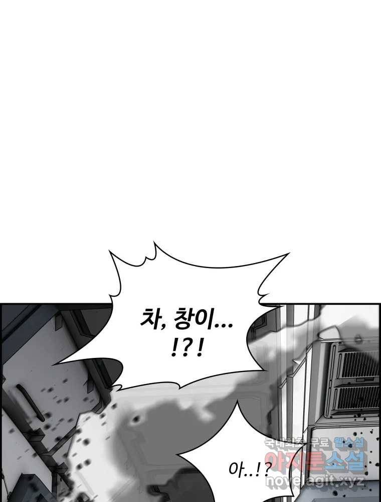 복마전 25화 숙주 69