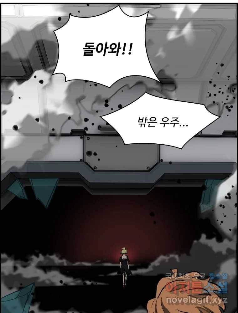 복마전 25화 숙주 72