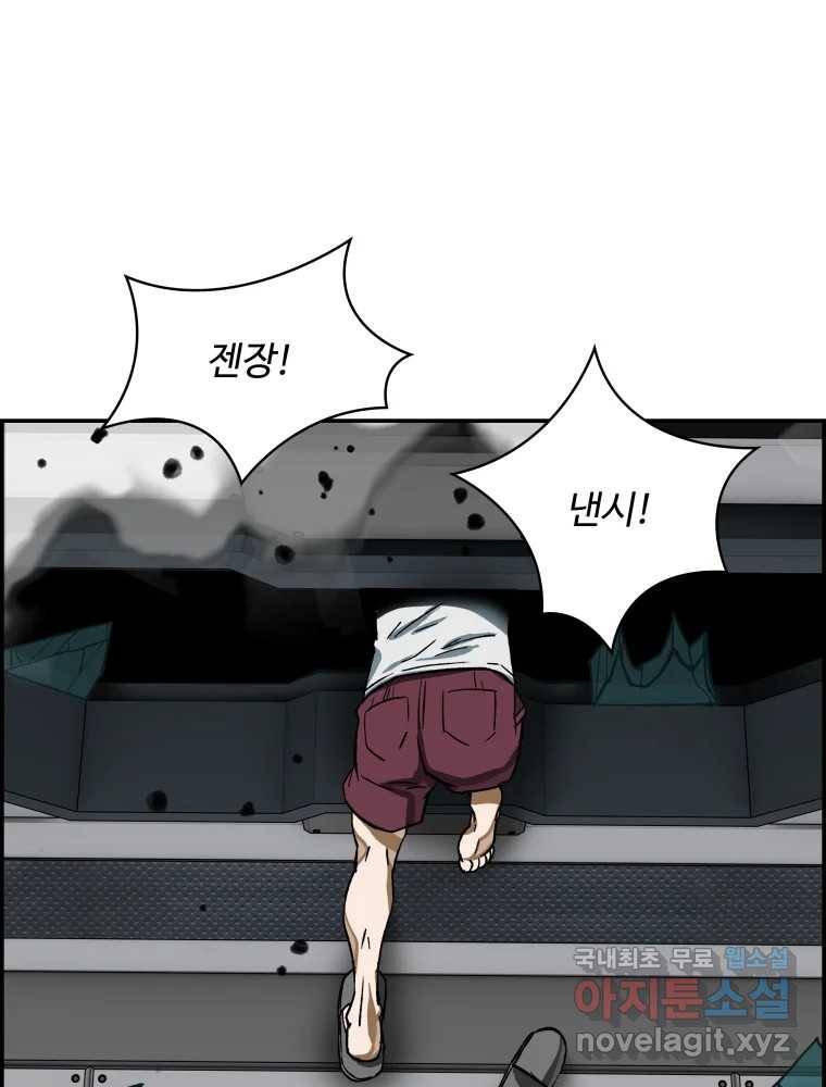 복마전 25화 숙주 74