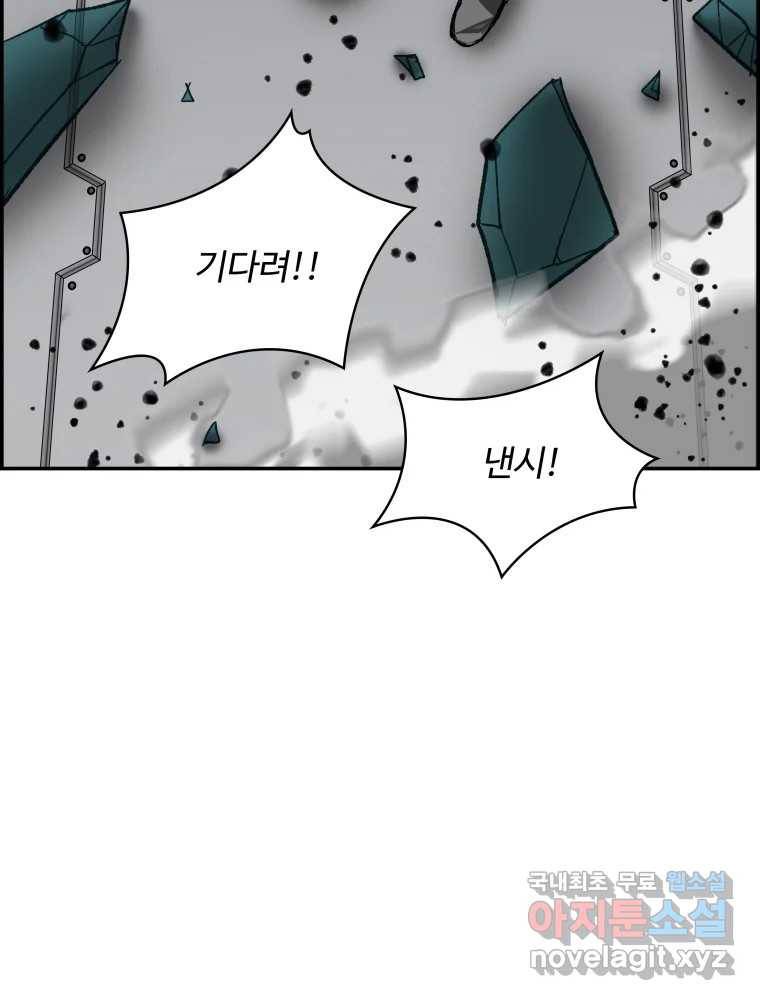 복마전 25화 숙주 75