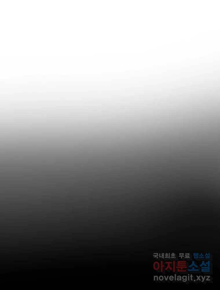 복마전 25화 숙주 76