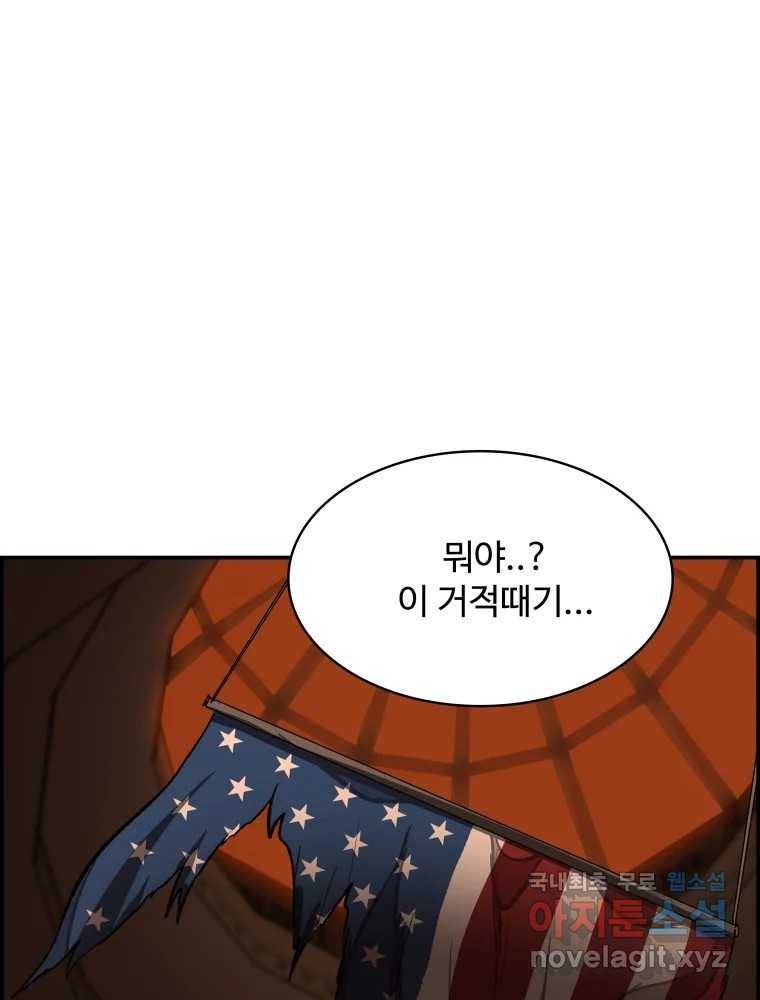 복마전 25화 숙주 81