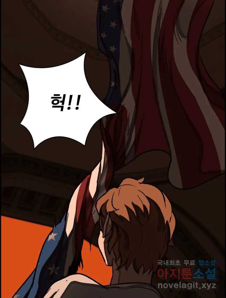 복마전 25화 숙주 82