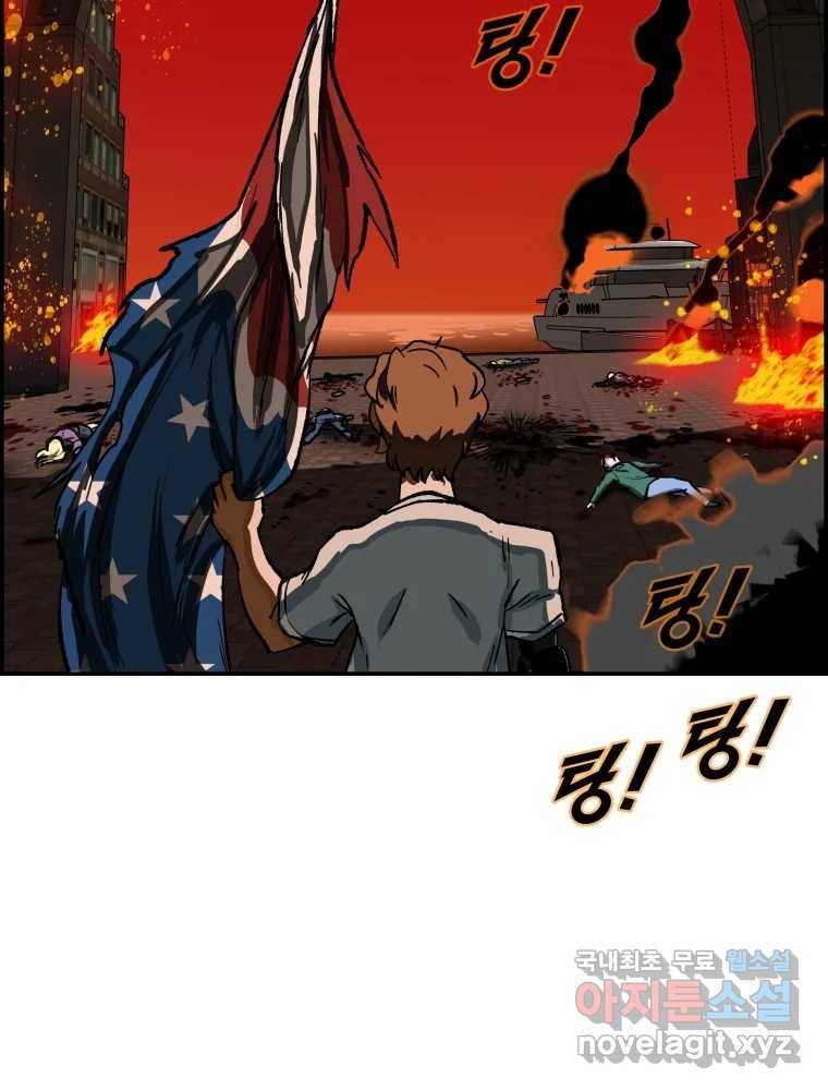 복마전 25화 숙주 85