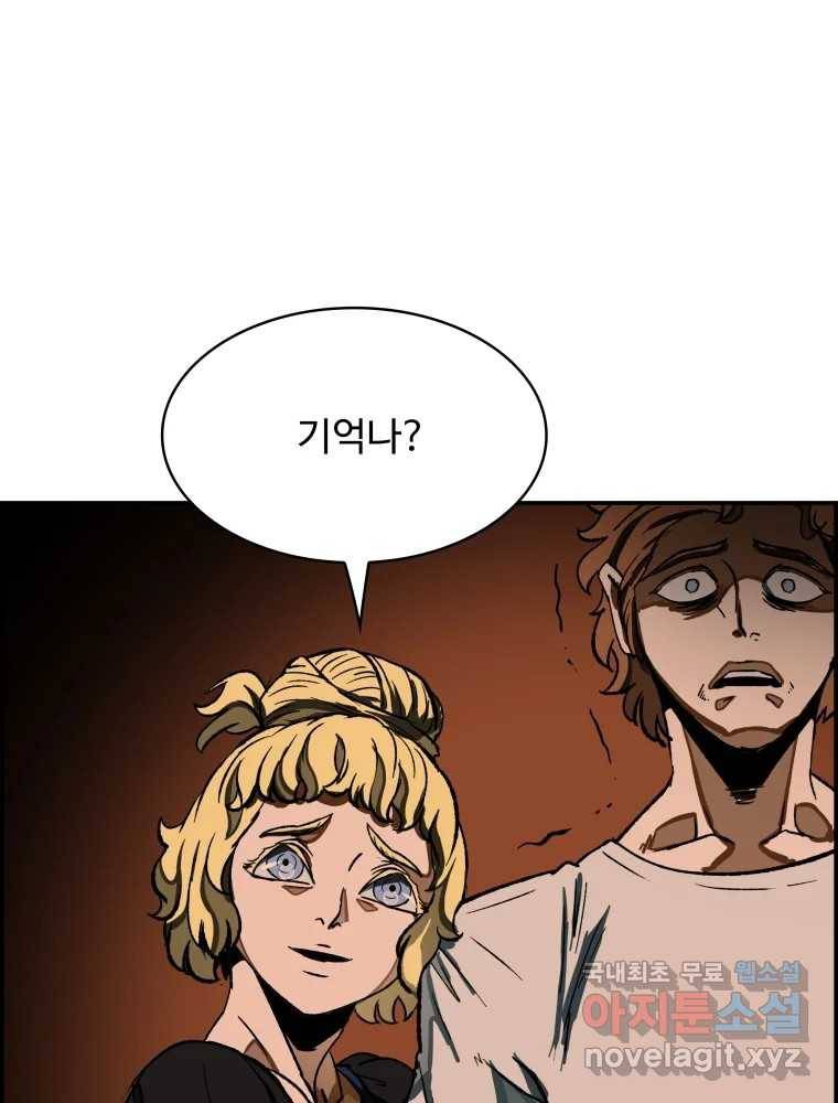 복마전 25화 숙주 86