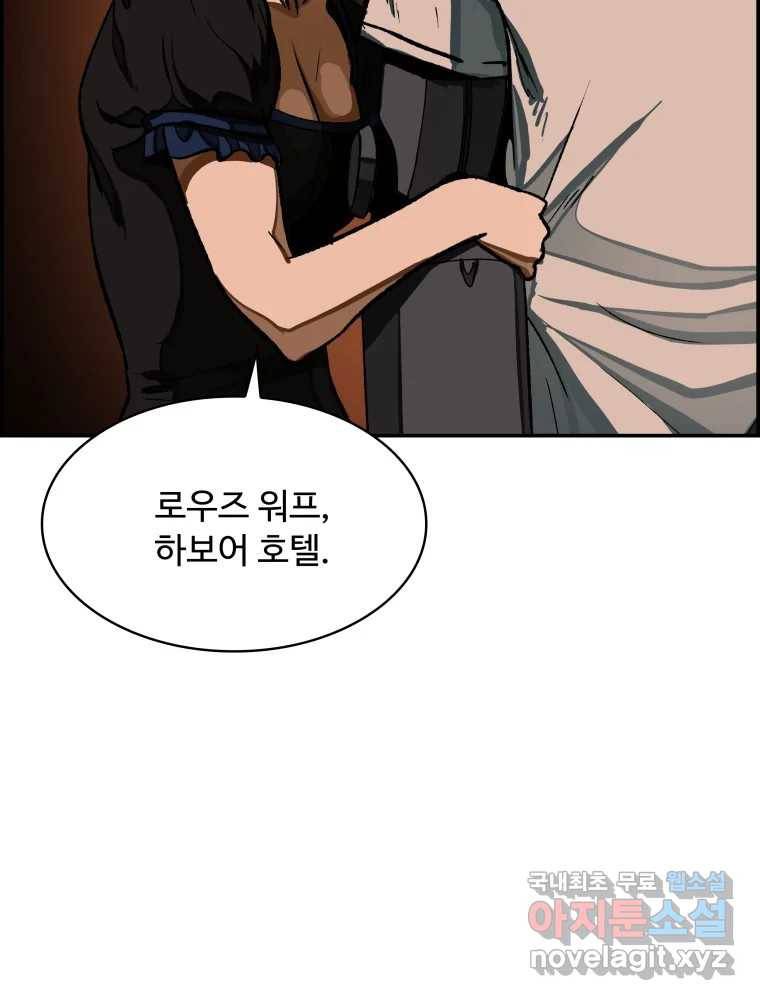복마전 25화 숙주 87