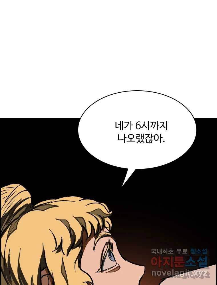 복마전 25화 숙주 88