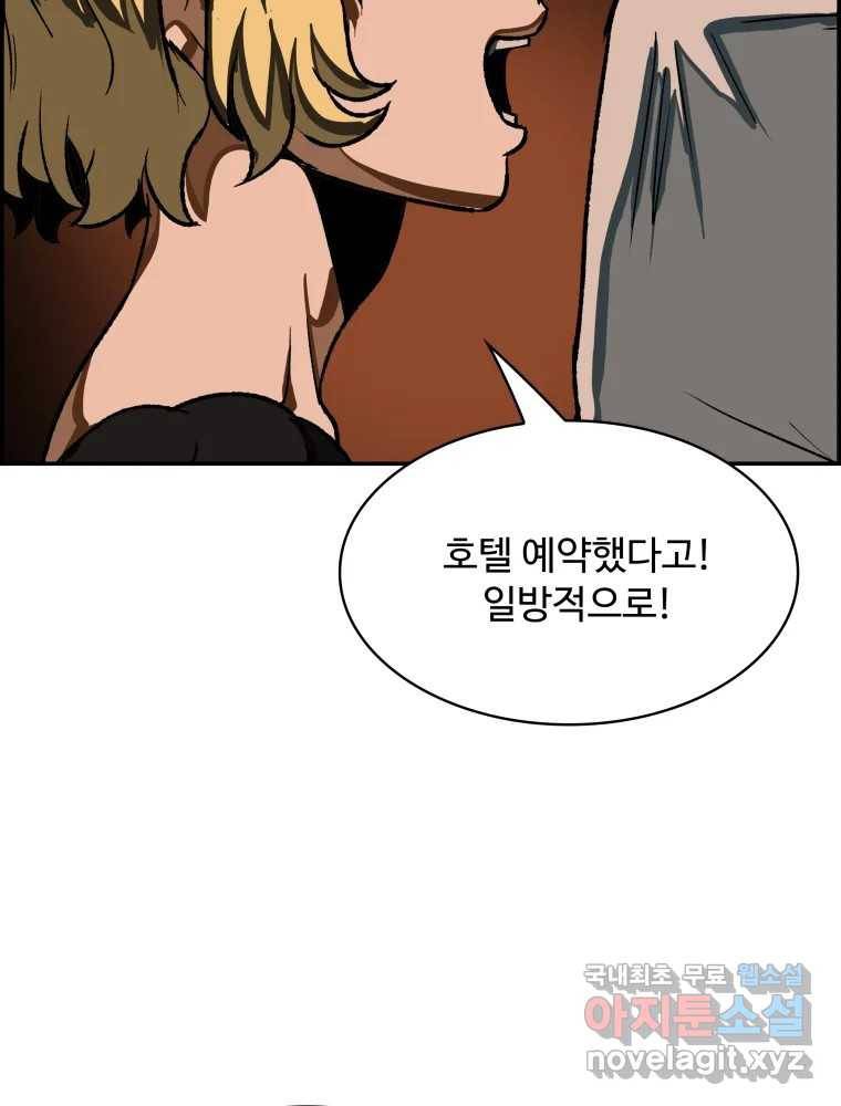 복마전 25화 숙주 89