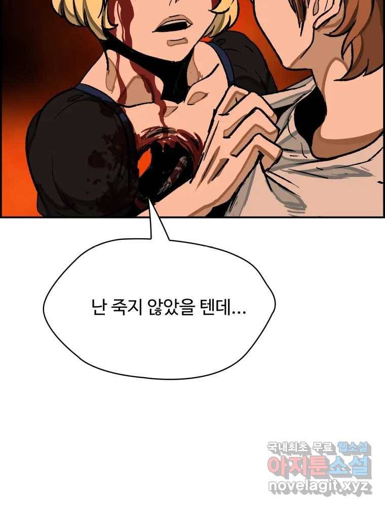복마전 25화 숙주 93