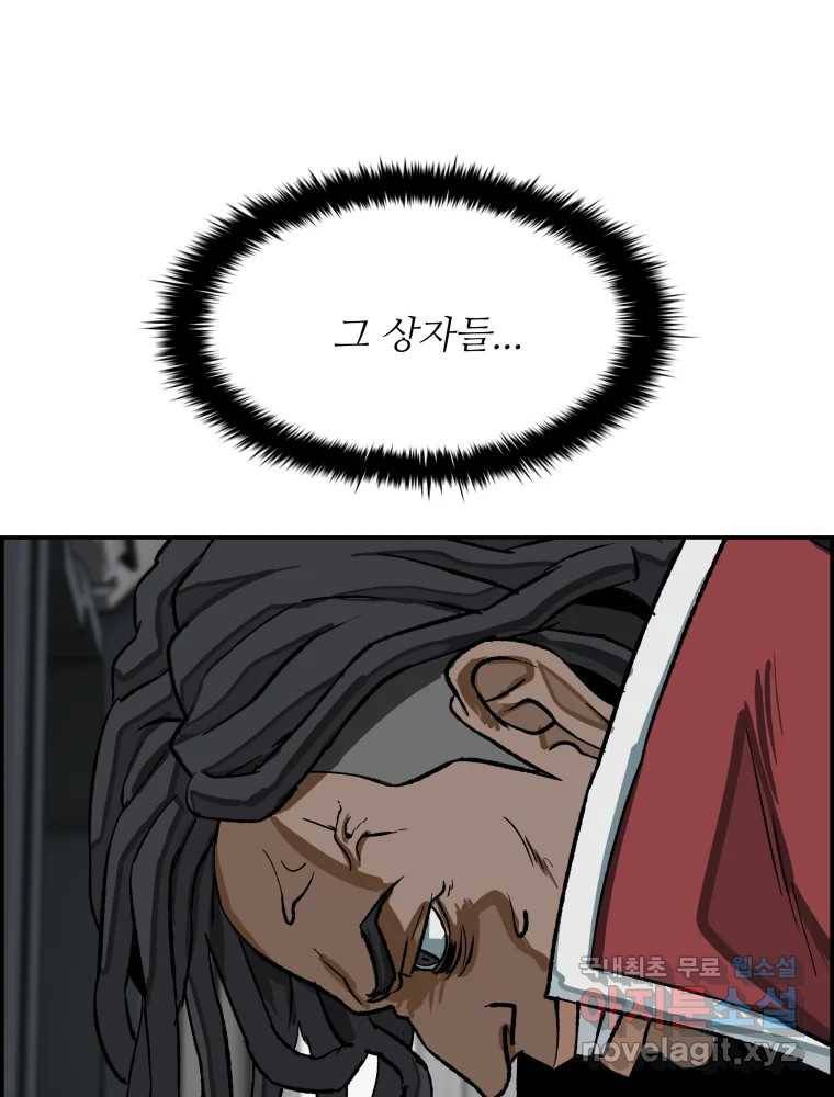 복마전 25화 숙주 97