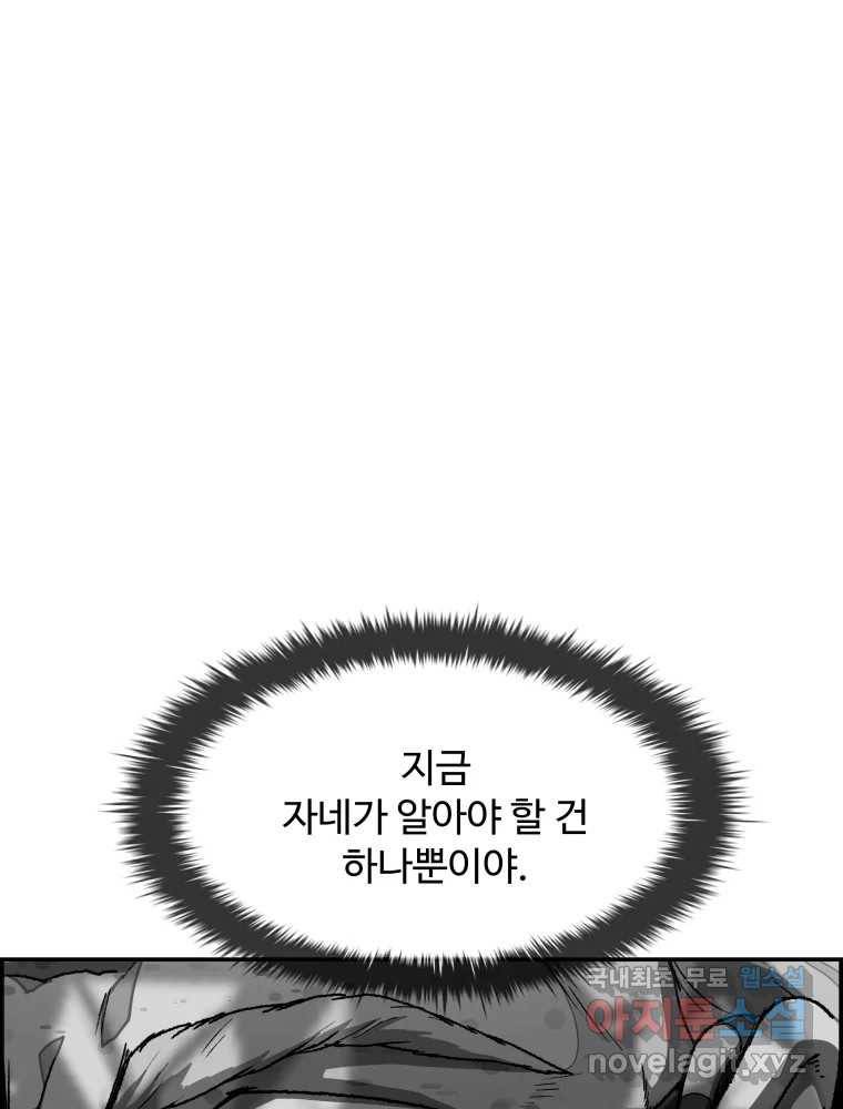 복마전 25화 숙주 99