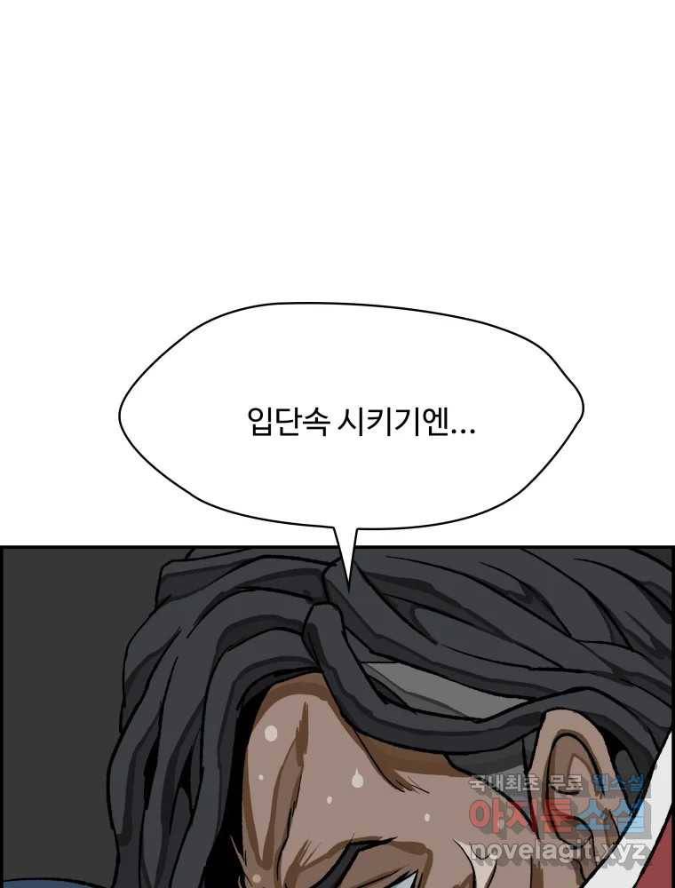 복마전 25화 숙주 105
