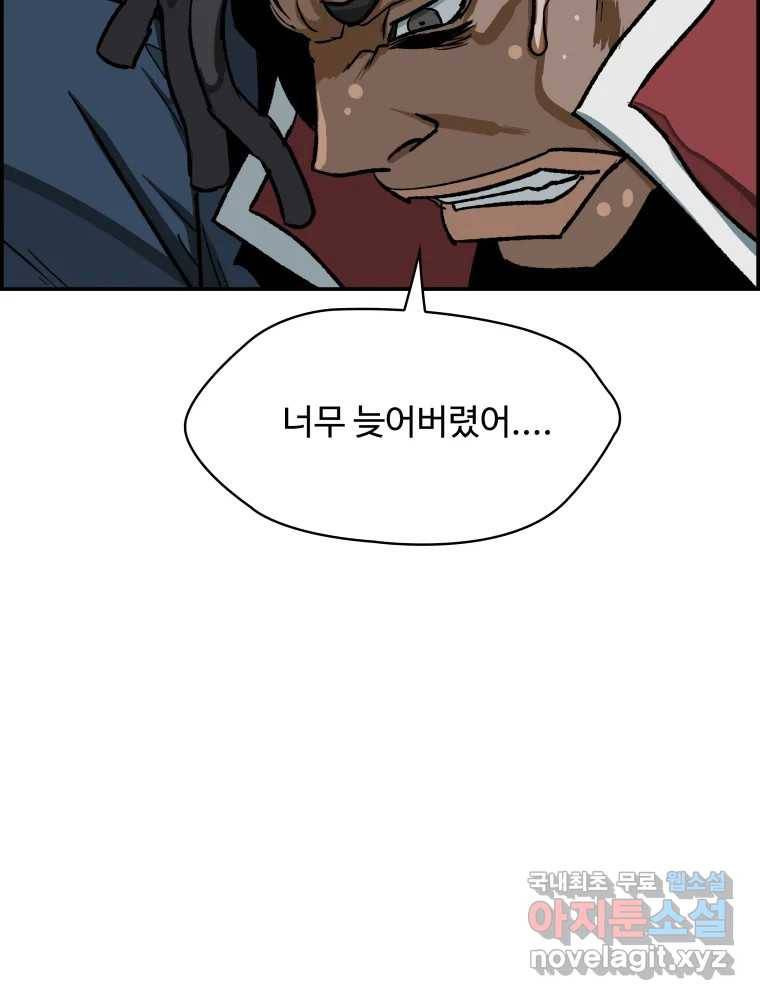 복마전 25화 숙주 106