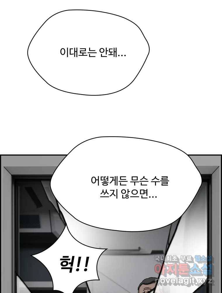복마전 25화 숙주 107