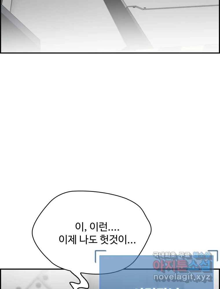 복마전 25화 숙주 115
