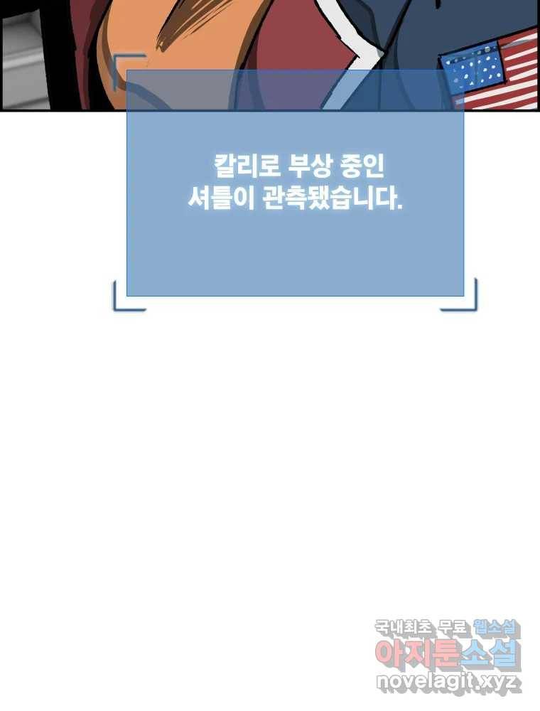 복마전 25화 숙주 117