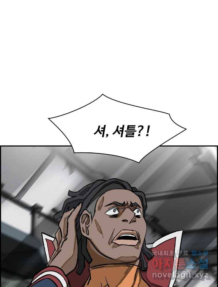 복마전 25화 숙주 118