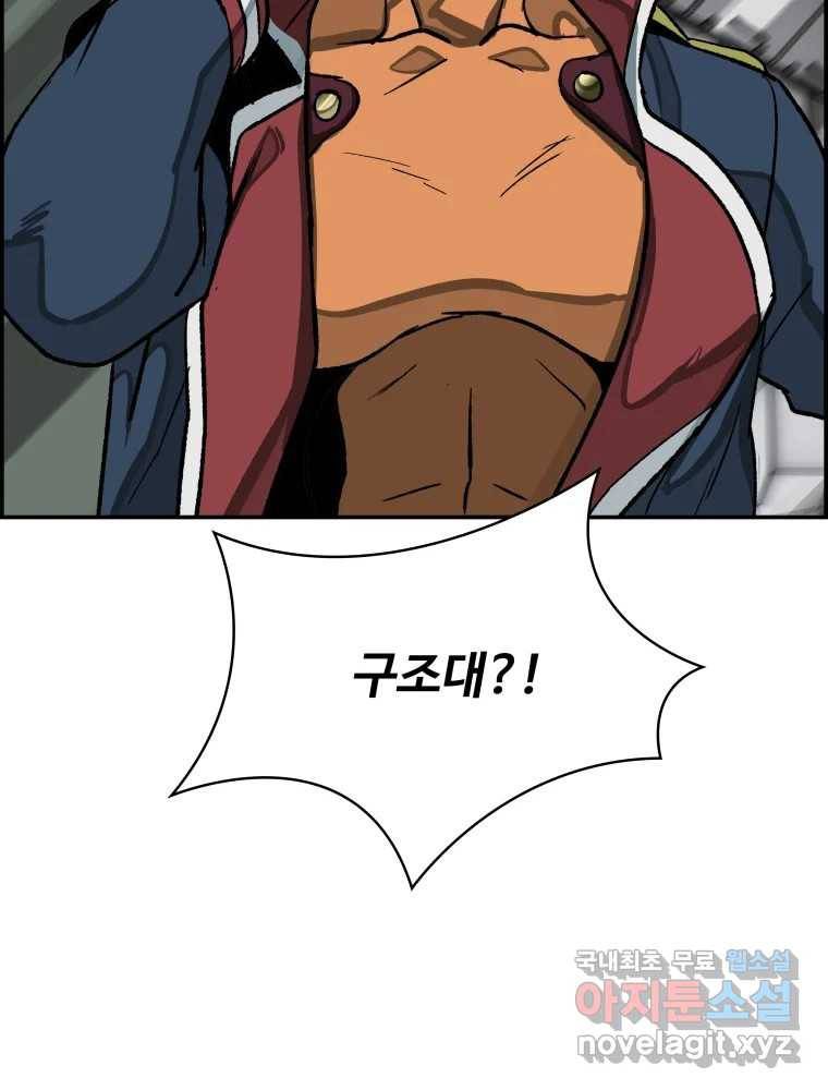 복마전 25화 숙주 119