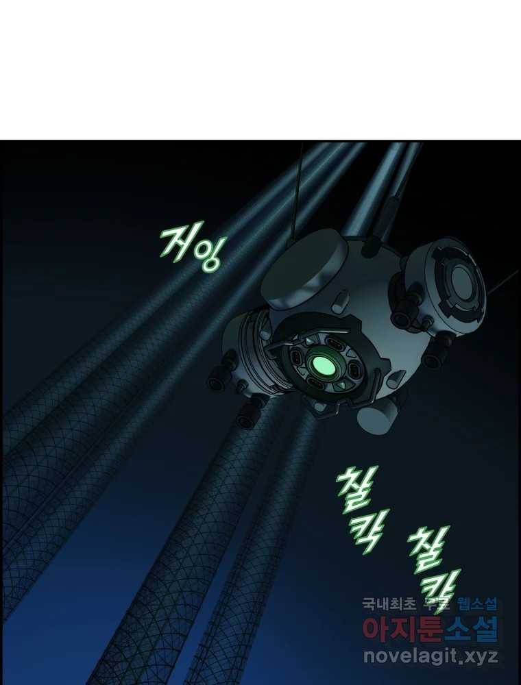복마전 25화 숙주 123