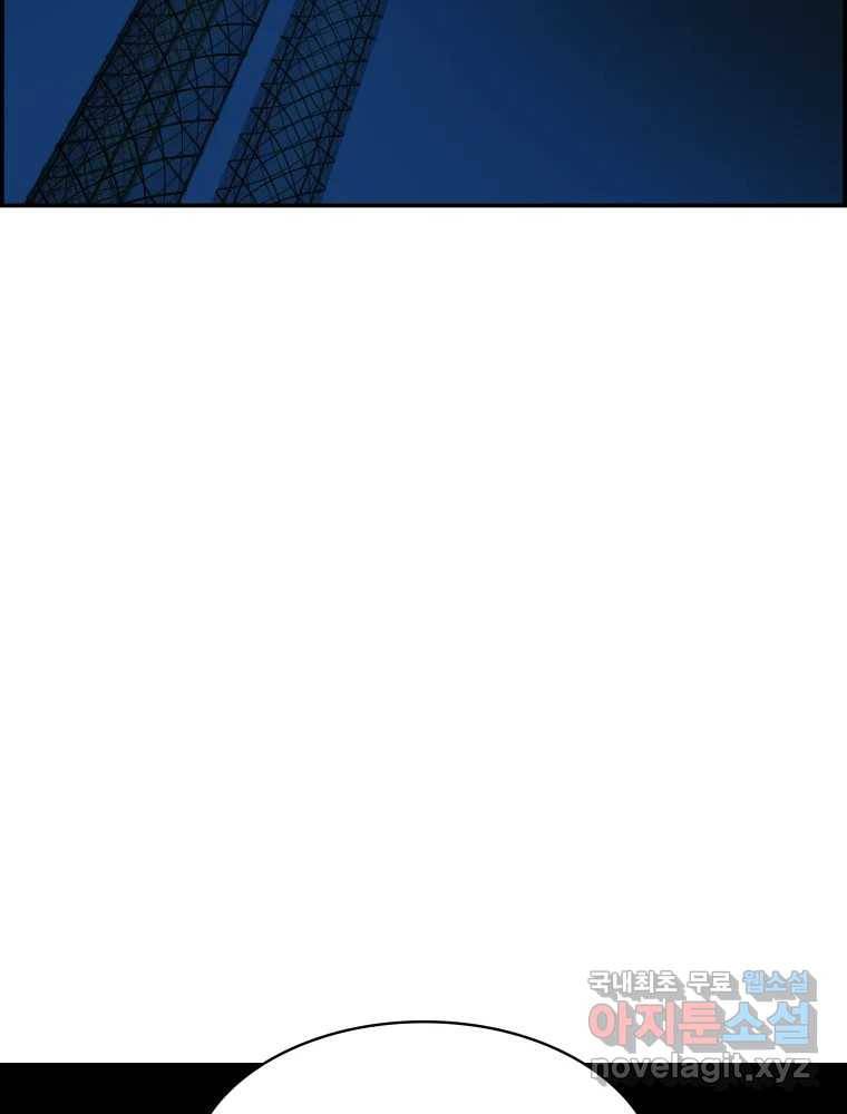 복마전 25화 숙주 124