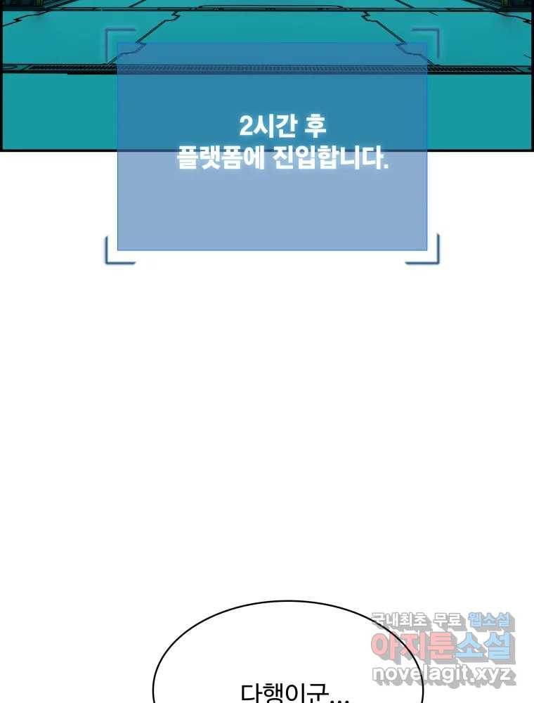 복마전 25화 숙주 126