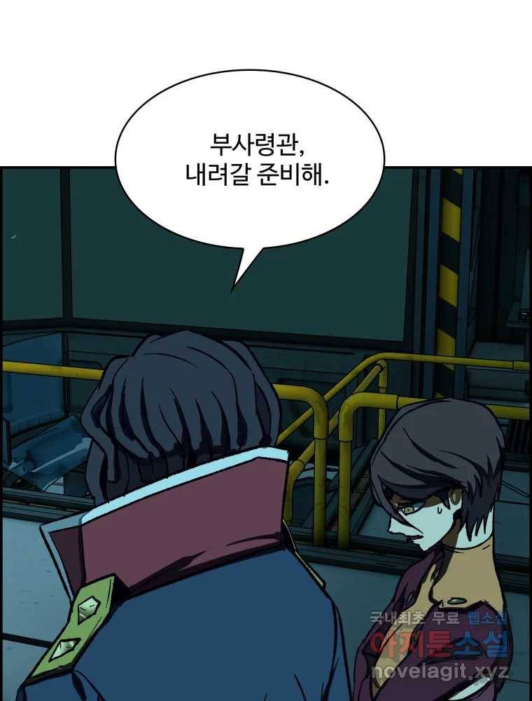 복마전 25화 숙주 129