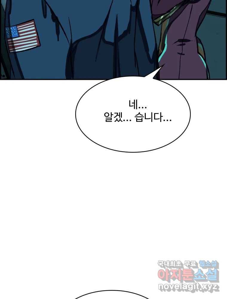 복마전 25화 숙주 130