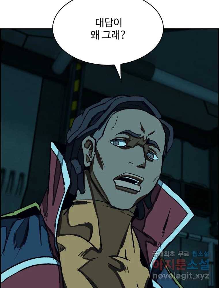 복마전 25화 숙주 131