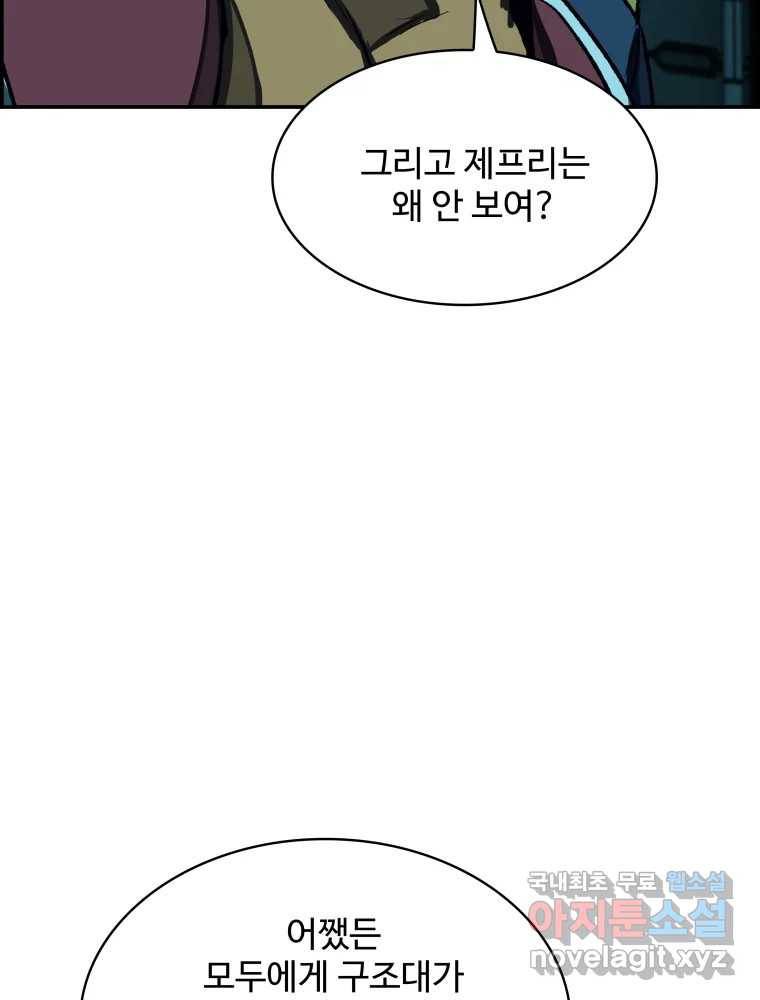 복마전 25화 숙주 132
