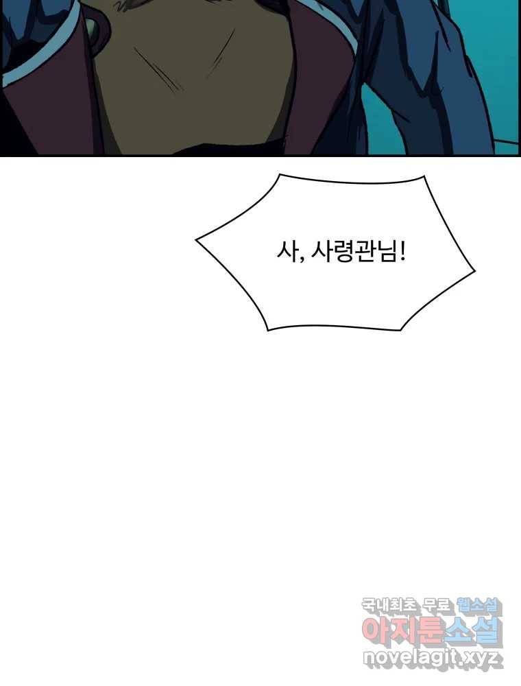 복마전 25화 숙주 134