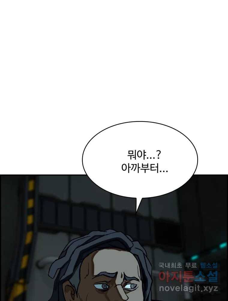 복마전 25화 숙주 135
