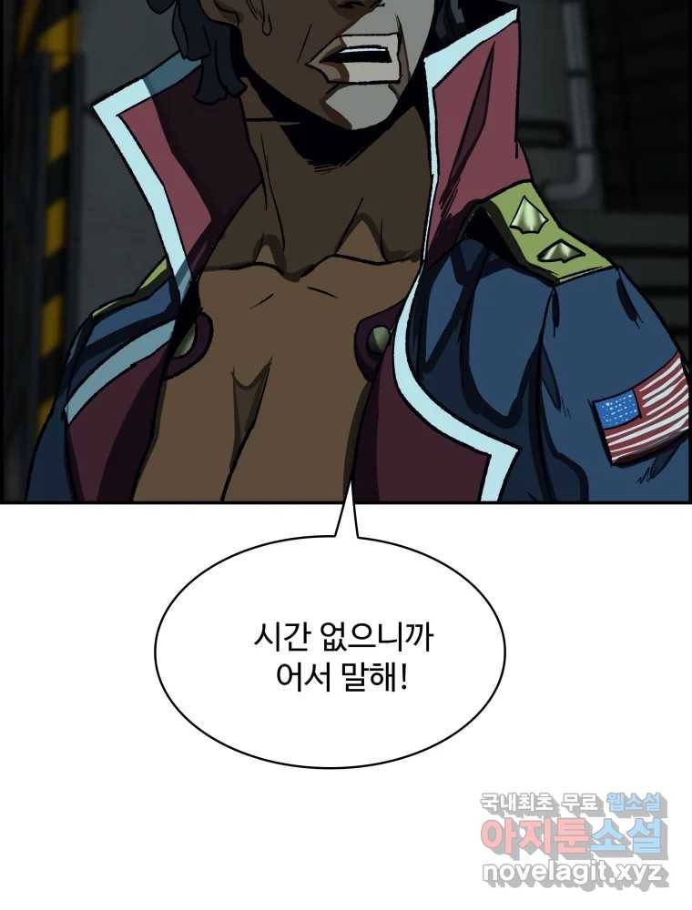 복마전 25화 숙주 136