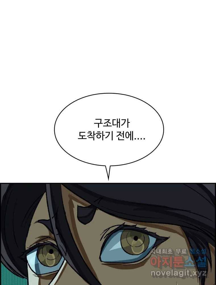 복마전 25화 숙주 137