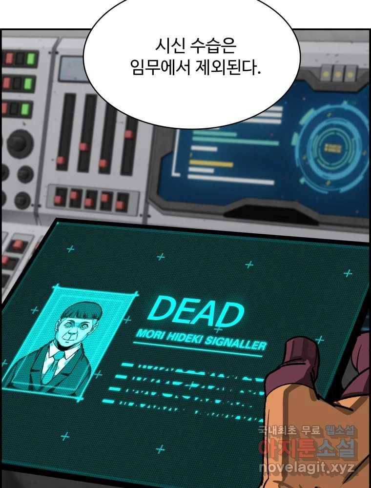복마전 25화 숙주 142