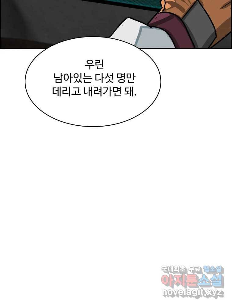복마전 25화 숙주 143