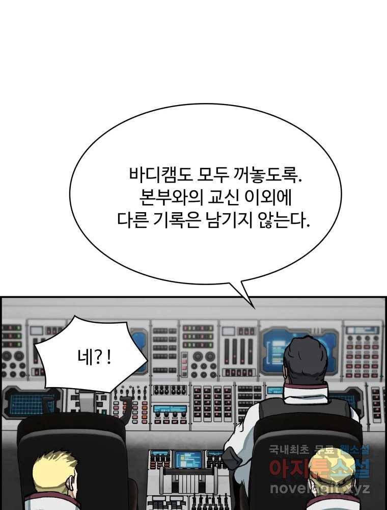 복마전 25화 숙주 144