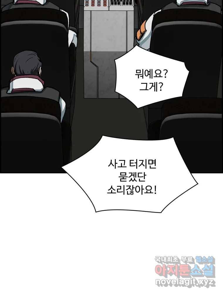 복마전 25화 숙주 145
