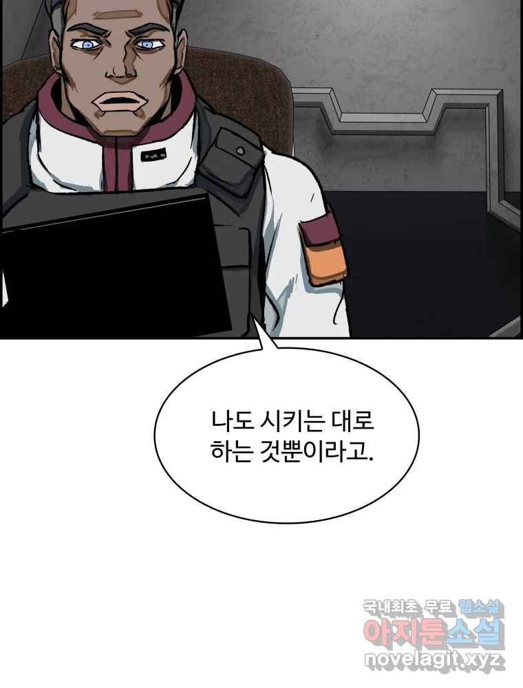 복마전 25화 숙주 147