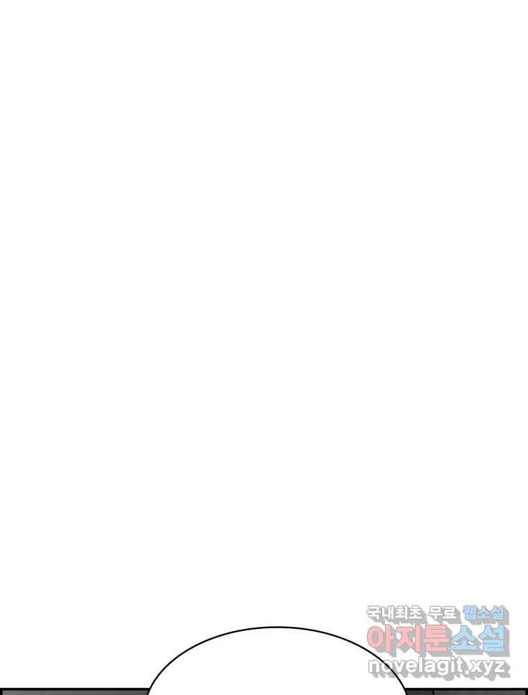 복마전 25화 숙주 148