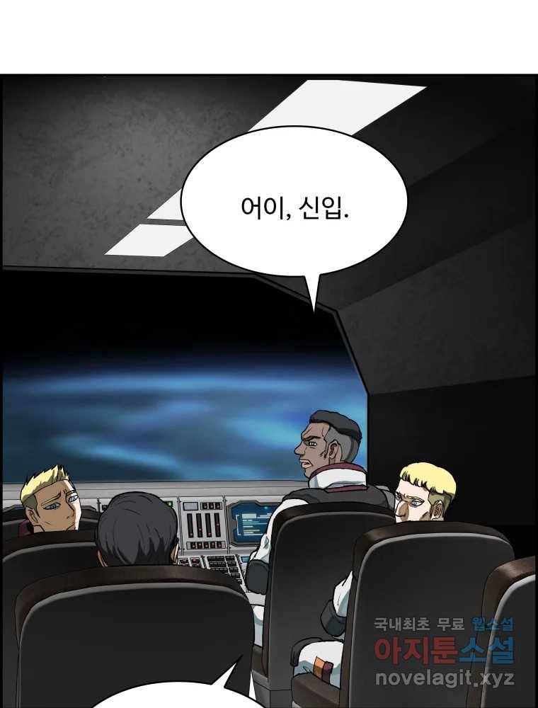 복마전 25화 숙주 151