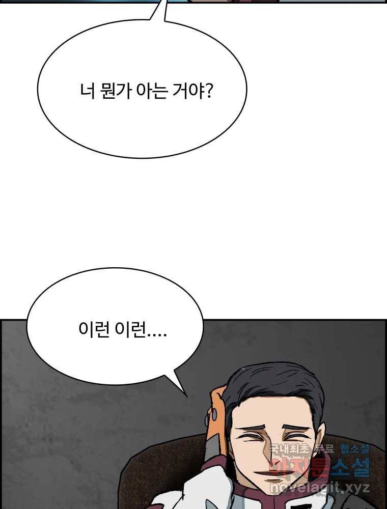 복마전 25화 숙주 154