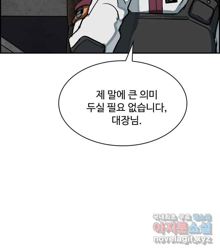 복마전 25화 숙주 155