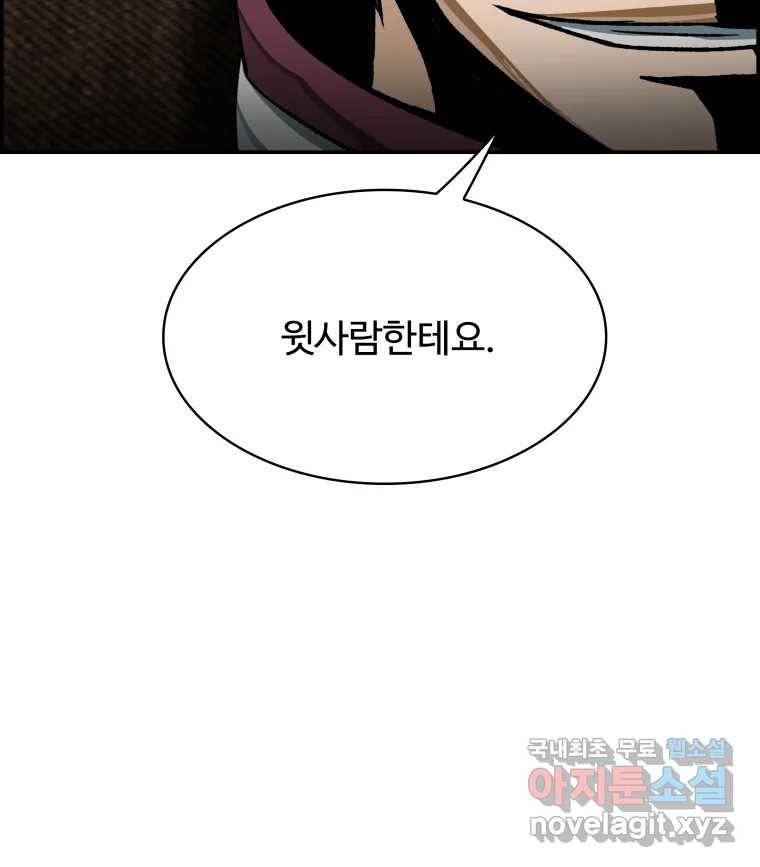 복마전 25화 숙주 157