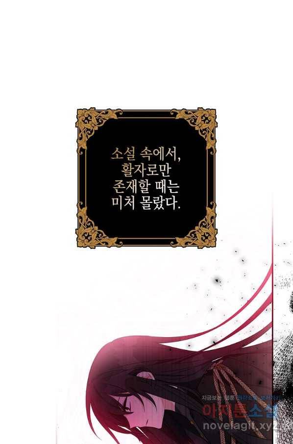 악당 공작가의 실세 막내딸입니다 24화 7