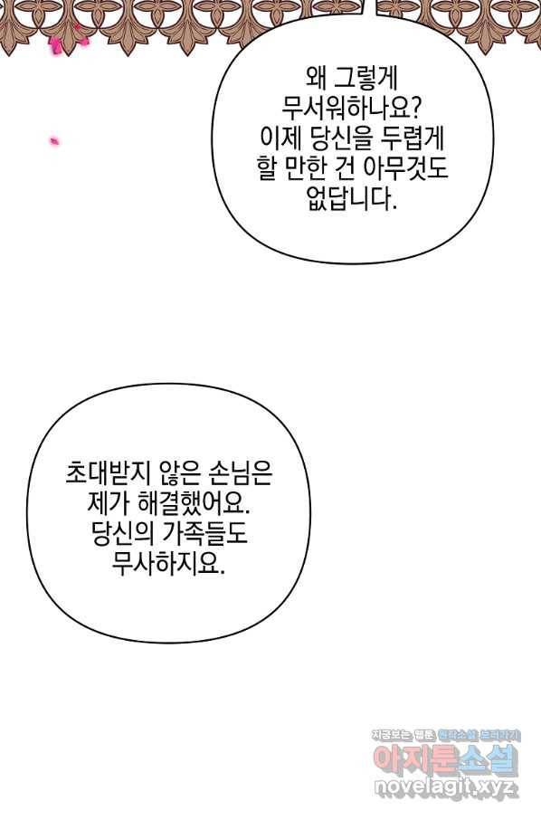 악당 공작가의 실세 막내딸입니다 24화 17