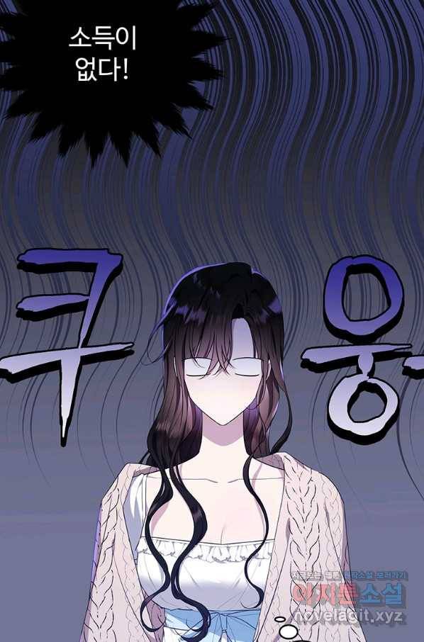 모시던 아가씨가 도련님이 되어버렸다 98화 2