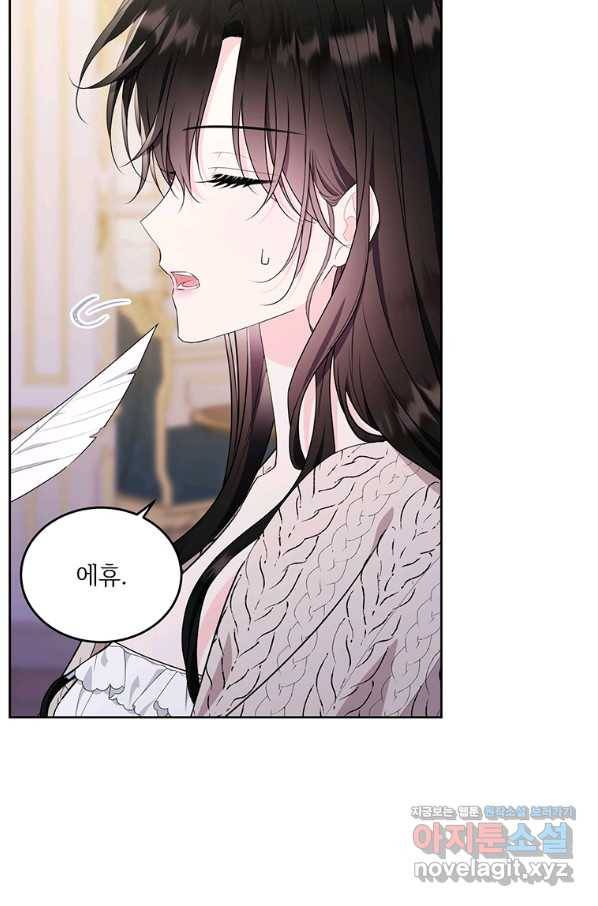 모시던 아가씨가 도련님이 되어버렸다 98화 4